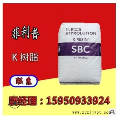 K膠 KR03 韓國菲利普 增韌級 高抗沖 高透明 醫療器械 白底樹脂