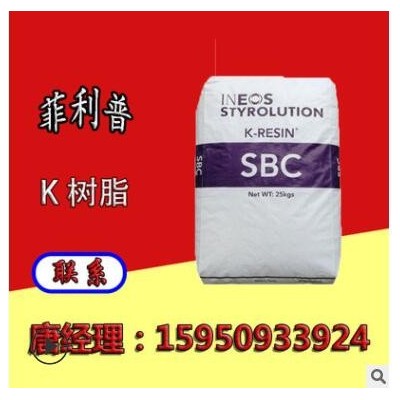 K膠 KR03 韓國菲利普 增韌級 高抗沖 高透明 醫療器械 白底樹脂