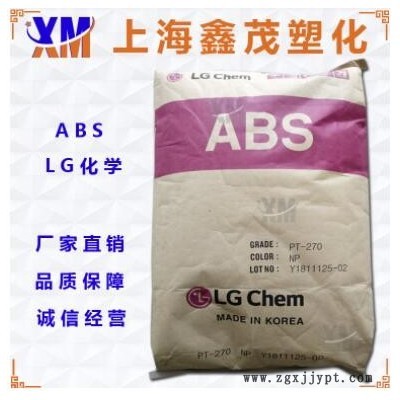 耐高溫ABS LG化學HI-100H 高抗沖 高韌性 指甲料 安全帽塑膠原料