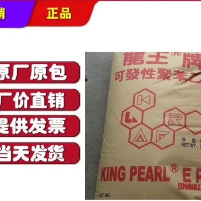 EPS 東莞新長橋 F-SA 發泡級 龍王牌EPS 高發泡 泡沫顆粒