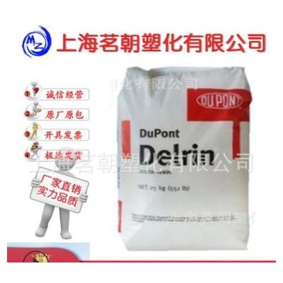 POM 美國杜邦 500T 注塑 高剛性高抗沖熱穩定增強聚甲醛塑膠原料
