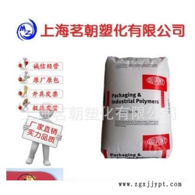 EVA 美國杜邦40W 擠出增韌注塑級熱熔透明熱穩定性發泡EVA熱熔膠