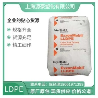 LLDPE/埃克森化學/LL6201RQ PE粉料 高溶脂聚乙烯 電線電纜專用料