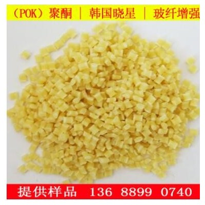 批發 pok韓國曉星M730A超高流動性抗UV戶外用品專用pok工程塑料