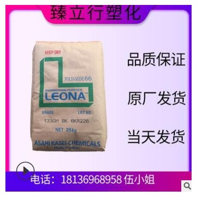 PA66日本旭化成FG170加纖15%阻燃 含鹵素 熱穩定耐高溫