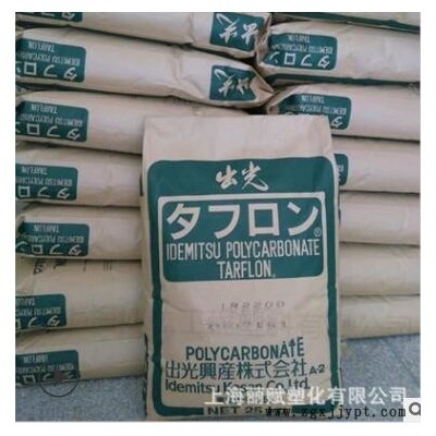 現貨PC日本出光 LEV2200KL 抗紫外線 耐高溫 注塑級 高耐水蒸汽