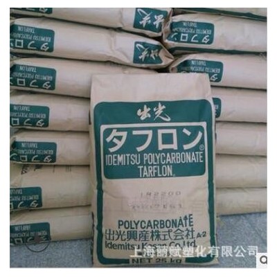 現貨PC日本出光 LEV2200KL 抗紫外線 耐高溫 注塑級 高耐水蒸汽