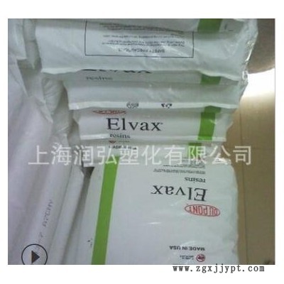 現貨供應EVA 美國杜邦 250 熱融級 EVA 耐寒;高韌性高彈性共聚物
