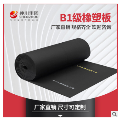神州橡塑管 神農架林 橡塑管殼b1級隔熱橡塑保溫管隔熱橡塑海綿管