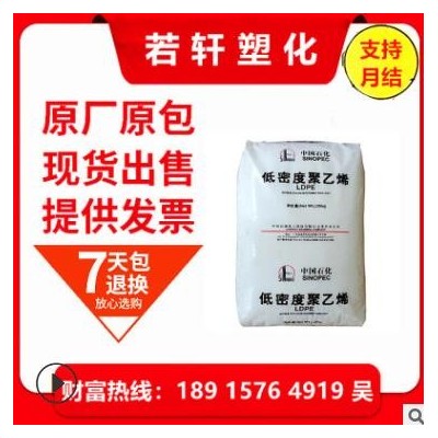塑膠原料低密度聚乙烯LDPE中石化茂名951-000發泡 薄膜農膜包裝膜