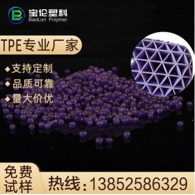 TPE超軟膠料床墊枕頭原料透氣護頸椎原料顆粒進口廠家批發