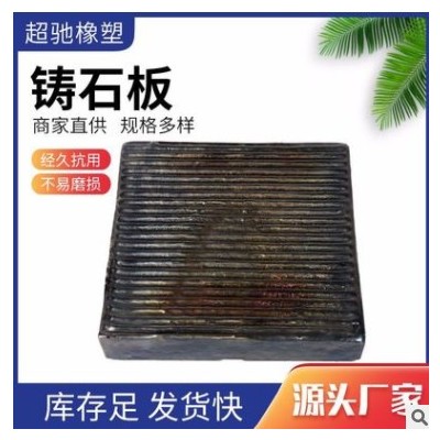 廠家供應各種規格鑄石板煤倉內襯板工程耐磨板防酸堿鑄石板