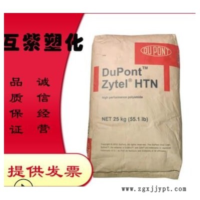 TPEE美國杜邦6456 耐高溫 熱穩定性 抗化學性 熱塑性彈性體原料