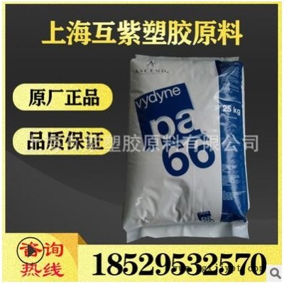 PA66美國首諾R550HT BK02流動性高 潤滑性 熱穩定性好 聚酰胺原料