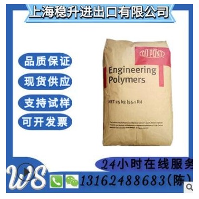 PA66美國杜邦/70G50HSL/熱穩定性/增強級/注塑級/加纖50/塑膠原料