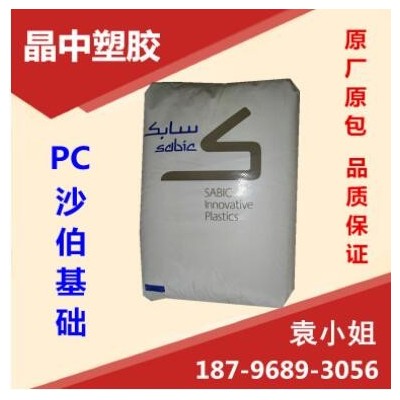 PC沙伯基礎(原GE)241R-701手機護套 平板電腦護套 各種高抗沖電子