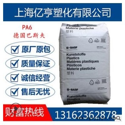 注塑級PA66德國巴斯夫A3K標準級高流動高剛性工業機械