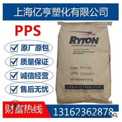 PPS 美國雪佛龍菲利普P-4(粉) 耐溫 耐化學原料 噴涂粉料 抗化學