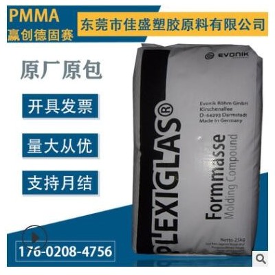 PMMA 上海贏創德固賽8N高強度耐磨 抗紫外線 抗刮擦 鏡頭光學應用