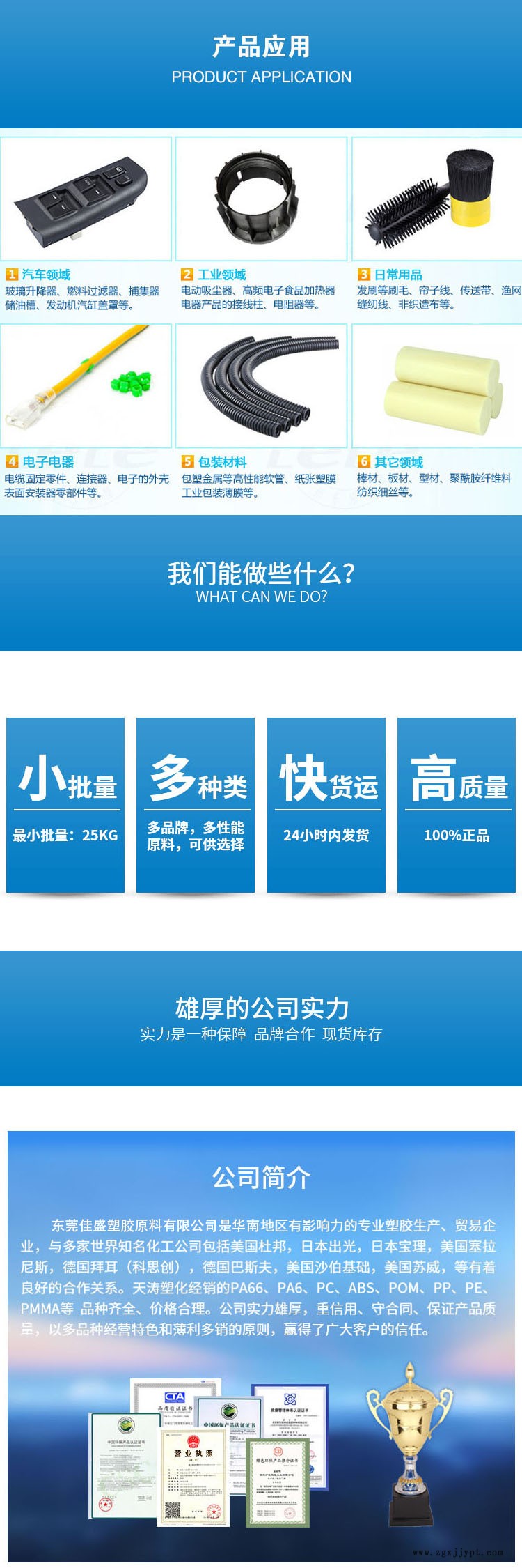 TPV美孚詳情頁