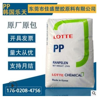 PP 韓國樂天化學 J-560S 透明高光澤 高流動食品醫用級PP塑膠原料