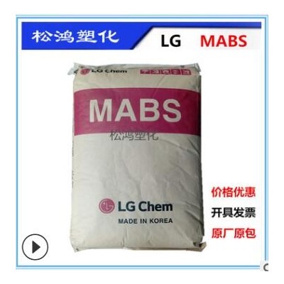 MABS/LG化學TR558A注塑醫用級高透明藍底白底/高流動 食品容器ABS