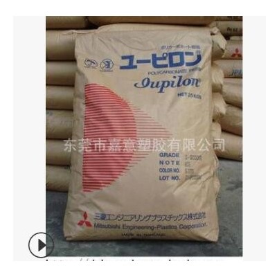 現貨供應日本三菱 S-3000UR 低粘度 高流動 耐候級透明PC原料