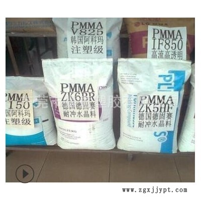 PMMA/贏創德固賽/ZK5HF 光學級，高透明 手機以及各類顯示面屏料