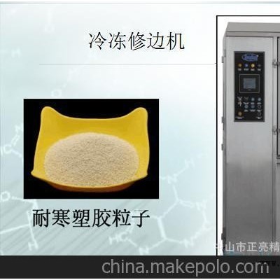 直銷塑料制品修邊設備，橡塑制品修邊機廠家，代加工去毛邊業務