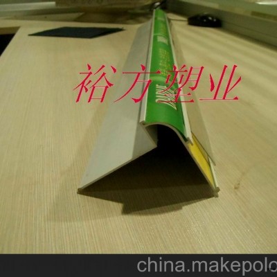 供應洗化區/日用生品區廣告展示牌
