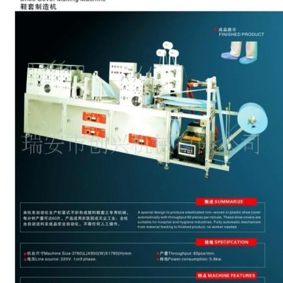 頭套機,頭套制造機,醫護,無塵帽無紡布制袋機