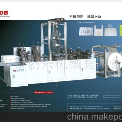 鎖口袋,馬夾袋,平口袋,覆膜米袋全自動無紡布制袋機