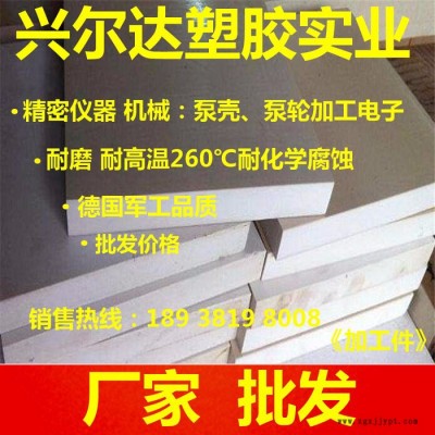 PPS/日本/東麗 PPS板 規格零切 五金CNC加工