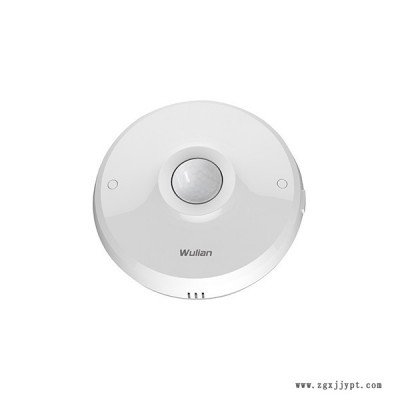 陜西智能家居Wulian紅外入侵探測(cè)器WL-ZSPWBPW-PI11-01智能家居
