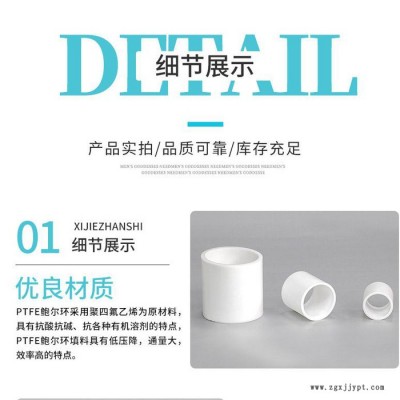 凱萊PTFE四氟拉西環側邊開孔 直徑50mm