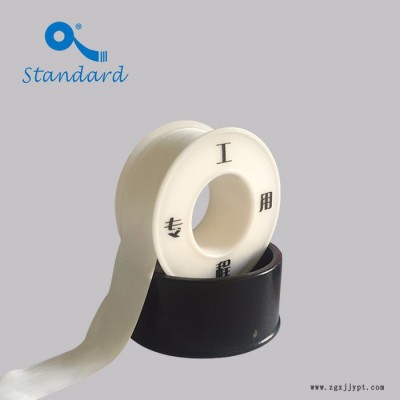 standard 19mm*0.1mm*15m五金管道配件 耐高低溫 聚四氟乙烯生料帶 廈門正規廠家定制生產 PTFE