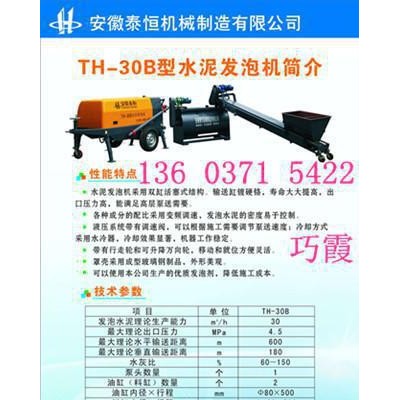 供應瀘州保溫材料加工瀘州水泥發泡機