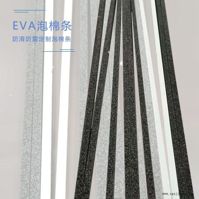 eva泡棉條  切割機分條  自粘背膠無痕  支持批發