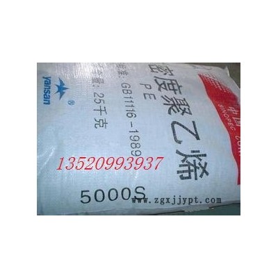 北京北化騰達供應燕山石化S1003 聚丙烯