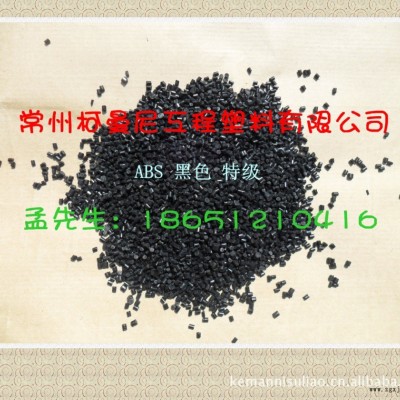 廠家直銷 環保ABS黑色回料 環保ABS再生料  抗沖擊ABS 充新料特級