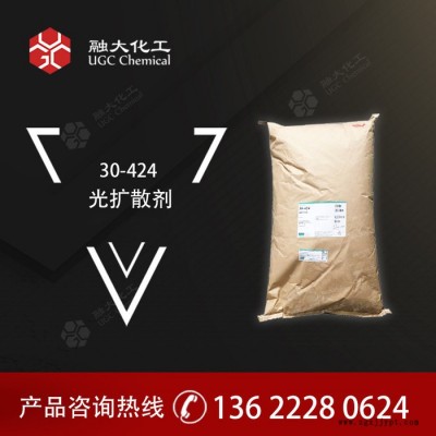 道康寧光擴散劑30-424 聚苯乙烯、聚碳酸酯添加劑在整個光譜中實現均勻的光分布
