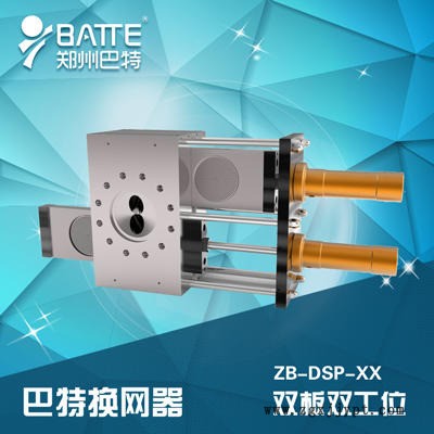 吹塑機快速換網器 造粒機換網器 擠出機液壓換網器