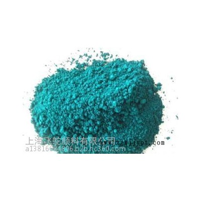 飛鴕有機顏料 酞菁藍BGS 上海染料顏料廠家 5319酞菁綠G 1510酞青藍BS 化工顏料批發