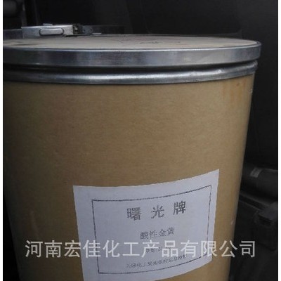 廠家供應曙光酸性金黃G 高含量酸性染料批發零售量大從優品質保障