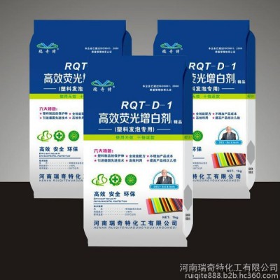 塑料發泡專用熒光增白劑