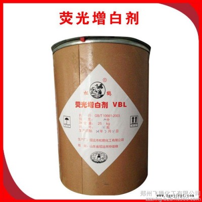 現貨供應熒光增白劑 VBL增白劑 橡塑增白劑 塑料光亮劑 增亮劑