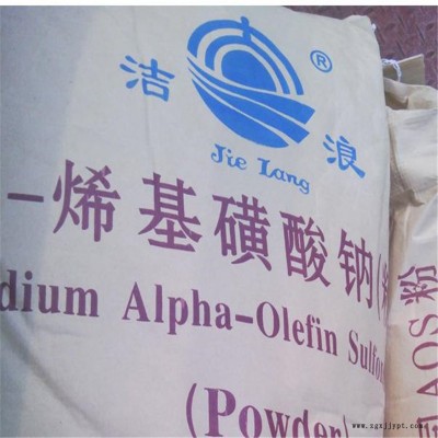 α-烯基磺酸鈉 AOS粉 潔浪現貨價格，廠家代理洗滌劑原料