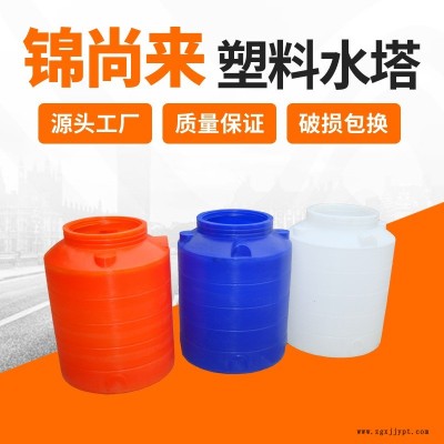 塑料儲罐 泰興錦尚來塑業500L塑料PE食品滾塑容器 廠家批發