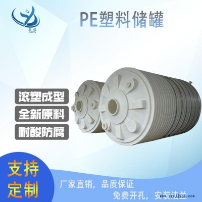 辰煜容器出售15立方PE材質塑料大桶  15噸pac肥料洗潔精存儲桶  化工液體塑料水箱批發