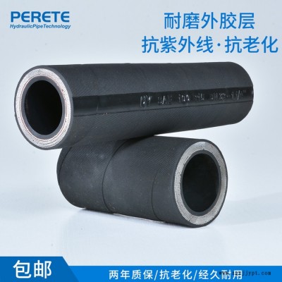 派瑞特 液壓膠管 超高壓鋼絲纏繞膠管 六層鋼絲纏繞橡膠管 現貨